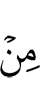 от