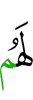 им