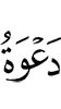 зов