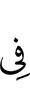 на