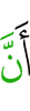 бы