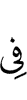 на