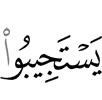 ответили