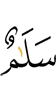 «Мир