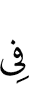 на