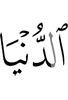ближайшая