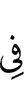 на