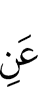 от
