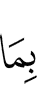 что