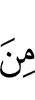 из