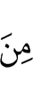 от