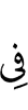 по