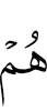 они