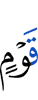 народа –