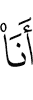 я