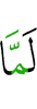 когда