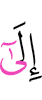 до