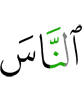 людей