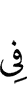 к