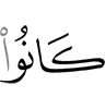 были они