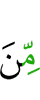 из