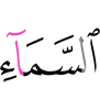 небе