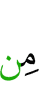 из