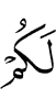 для вас