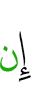 если