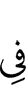 на