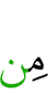 из