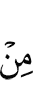 из