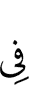 по