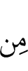 из