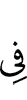 к