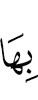 их
