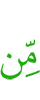 из