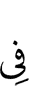 на