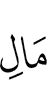 Что с