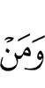 И кто