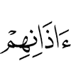 уши их –