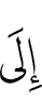 к