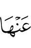 от них