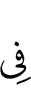 на