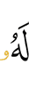 его