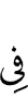 на