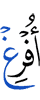 вылью я