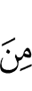 из