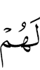 для них