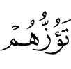 подстрекают они их